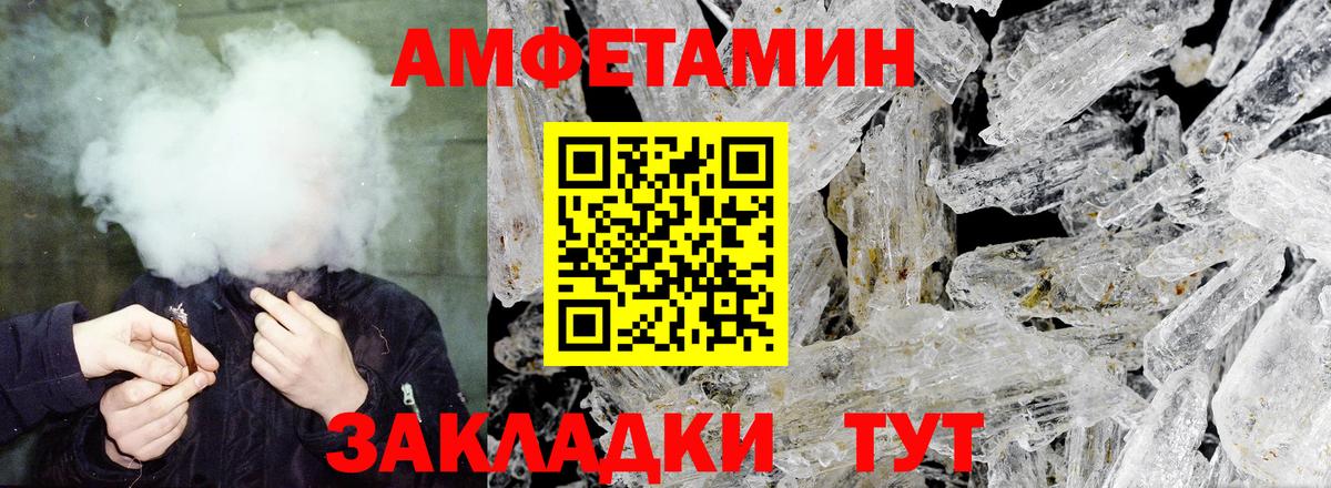 Мурманск  Amphetamine  Вход с VPN  АМФ 97% 