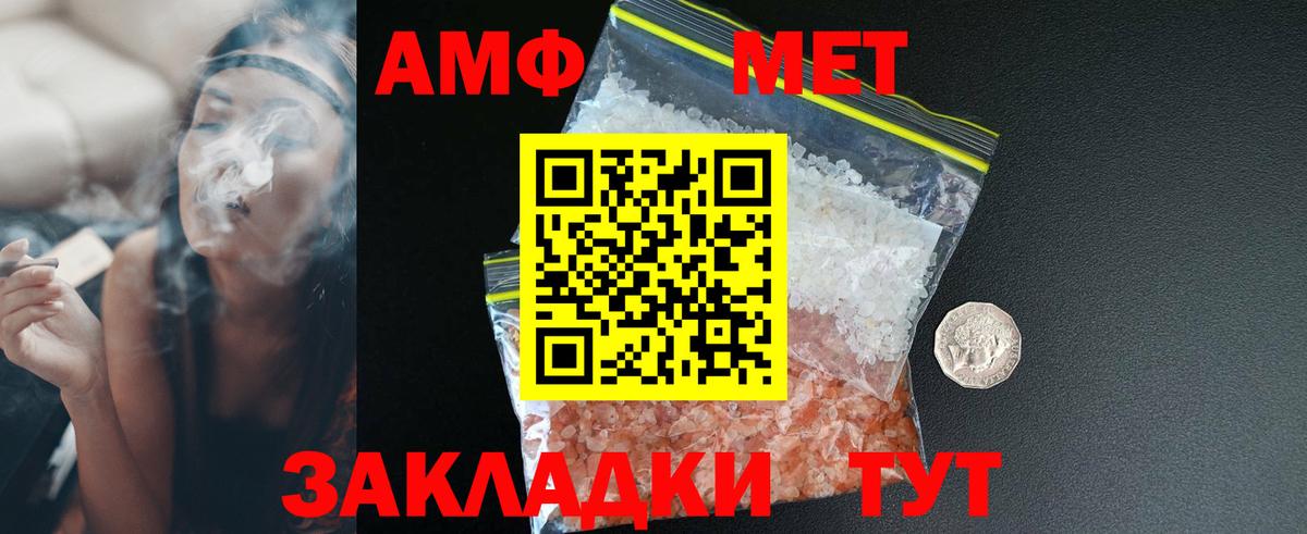 Амфетамин 98% Мурманск