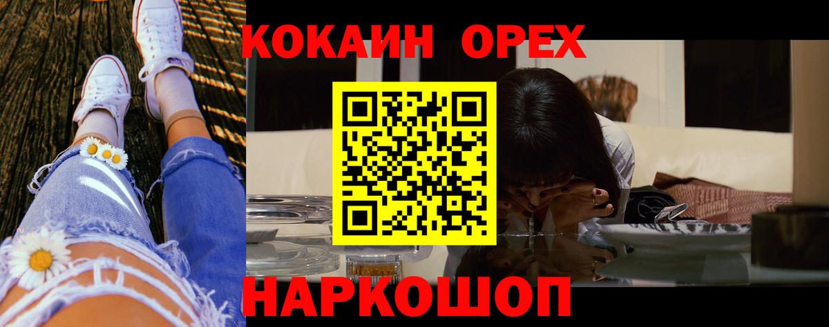 COCAIN Колумбийский Мурманск