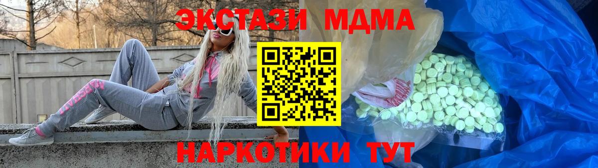 Мурманск  Ecstasy  Вход с VPN  Экстази 280мг 