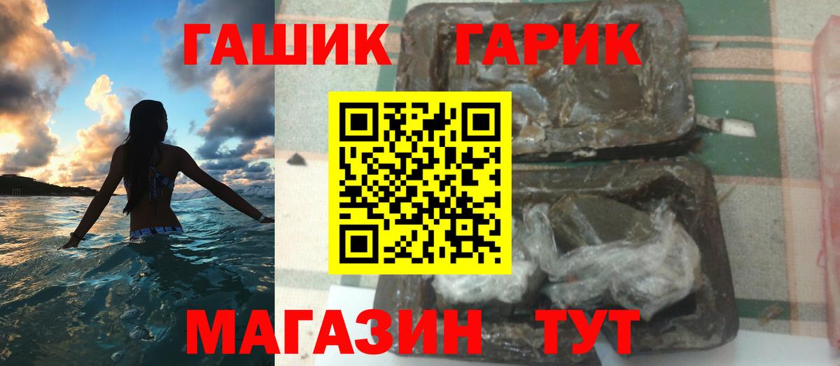 ГАШ Ice-O-Lator  Вход с VPN  Гашиш Ice-O-Lator  Мурманск 