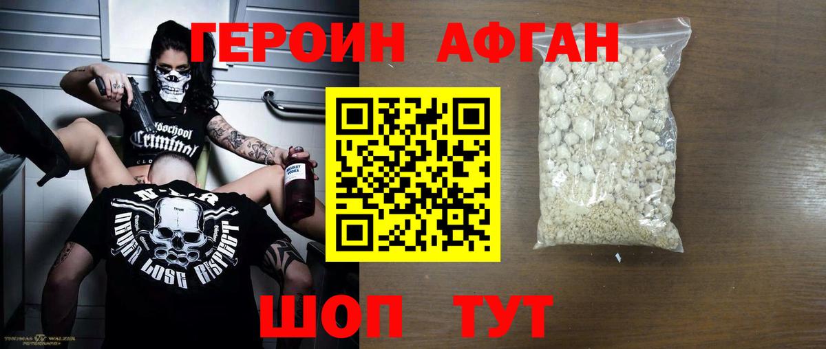 Мурманск  Героин герыч  Вход с VPN 