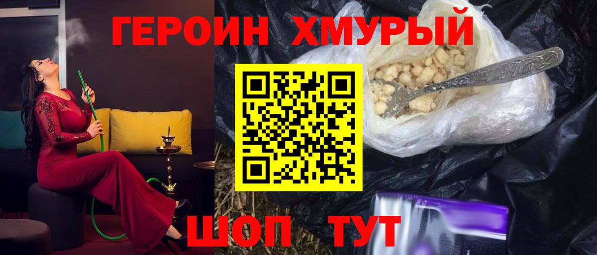 Героин Афган Мурманск