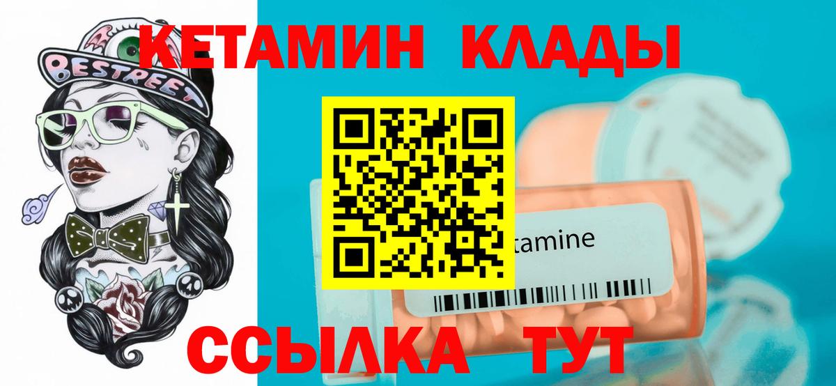 Мурманск  Кетамин ketamine  Вход с VPN  Кетамин ketamine 