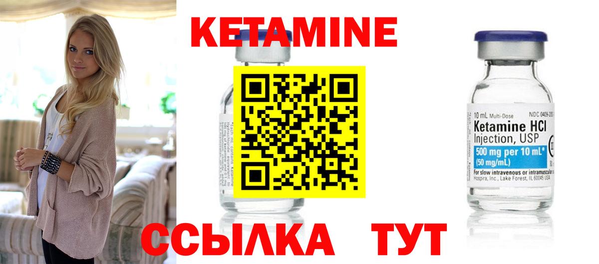 КЕТАМИН ketamine Мурманск
