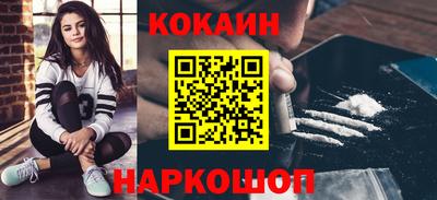 кокаин премиум Гусев