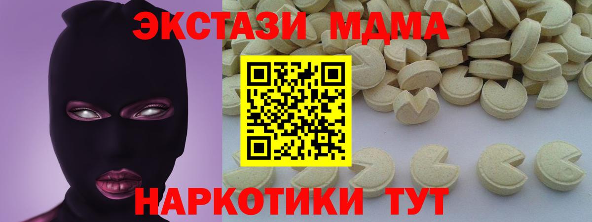 МДМА молли  Вход с VPN  Мурманск 