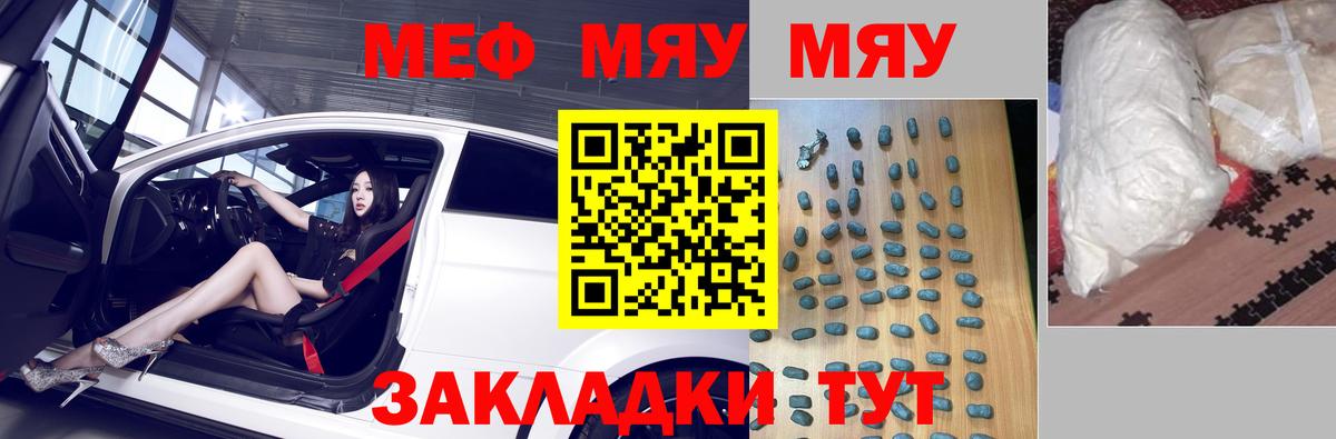 МЕФ кристаллы  Мефедрон VHQ  МЕФ  Вход с VPN  Мурманск 
