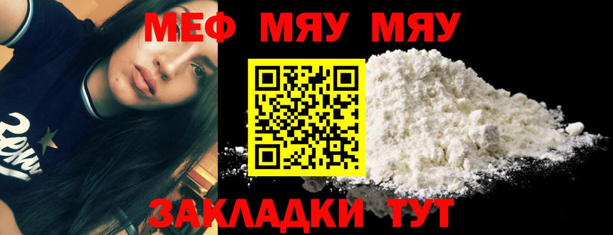 Меф кристаллы Мурманск