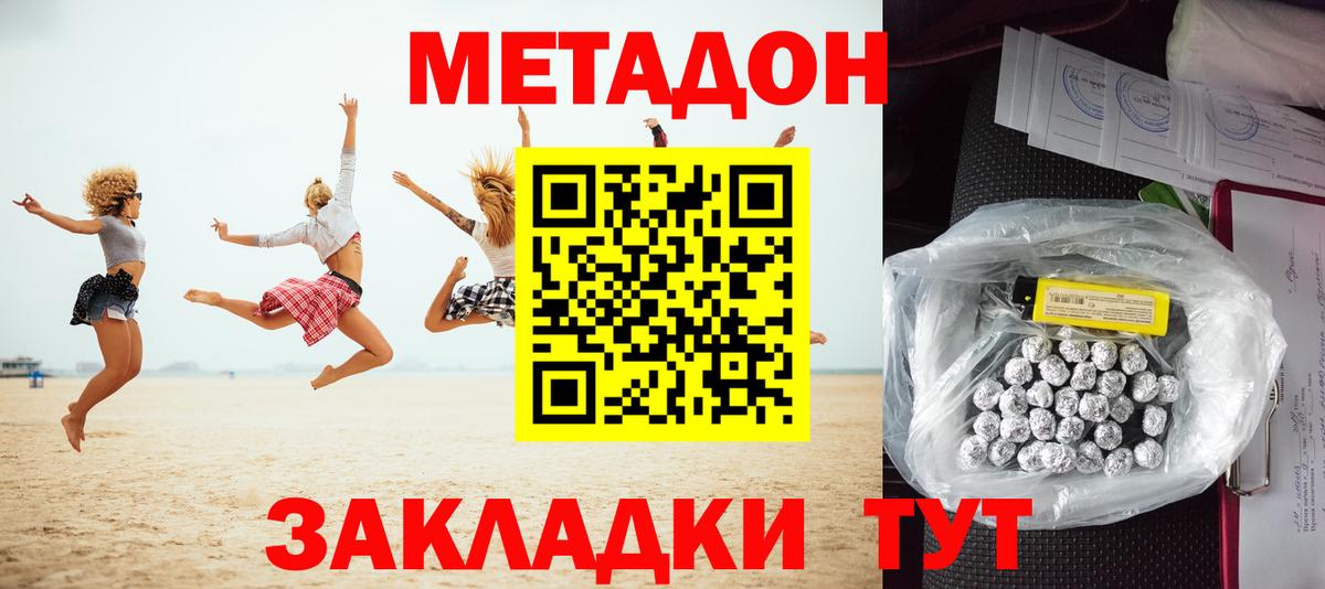 Мурманск  МЕТАДОН VHQ  Вход с VPN 