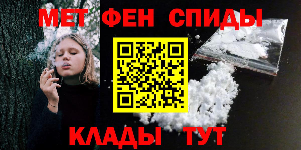 Первитин  Вход с VPN  Мурманск  Первитин Декстрометамфетамин 99.9% 