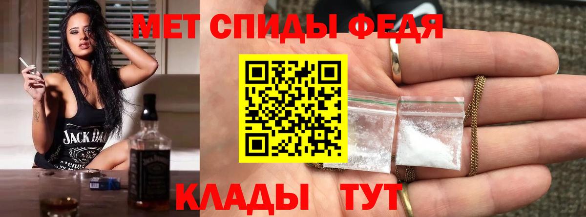 Метамфетамин мет Мурманск