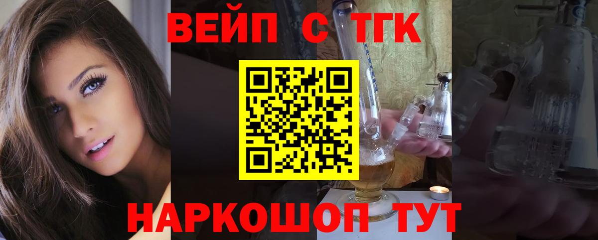 ОМГ ОМГ ссылки  ТГК гашишное масло  даркнет сайт  Вход с VPN  Мурманск 